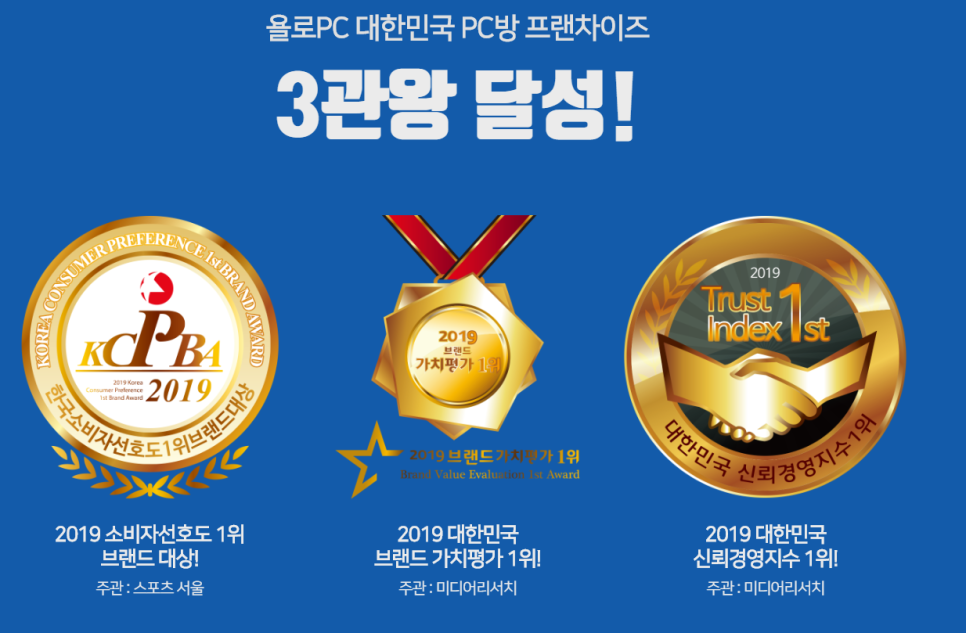 욜로PC방 이미지