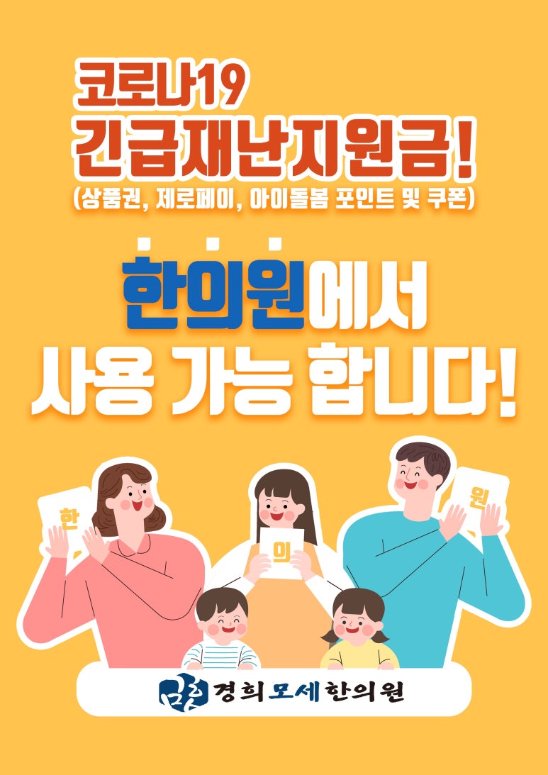 경희모세한의원 이미지