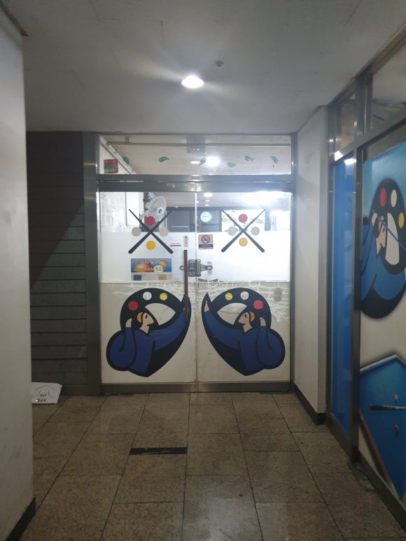 양지당구장 이미지