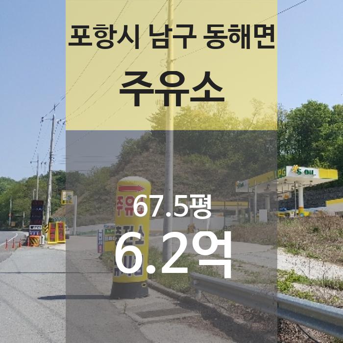 경북주유소 이미지