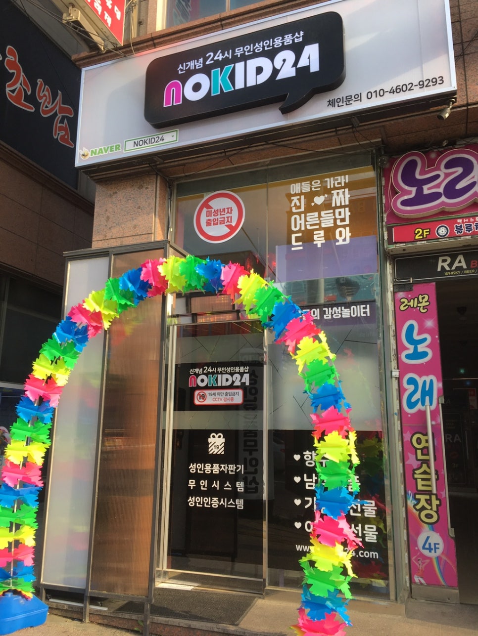 노키드24 이미지