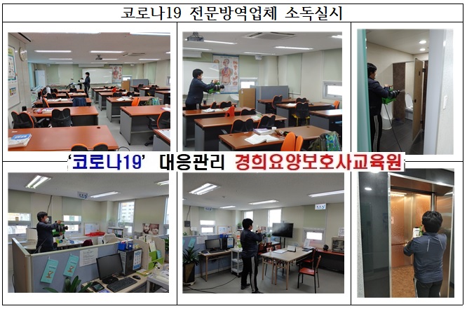 경희요양보호사교육원 이미지
