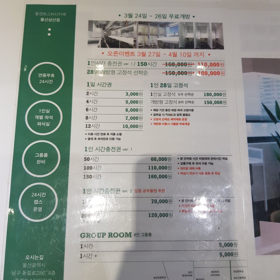 열림스터디카페 이미지