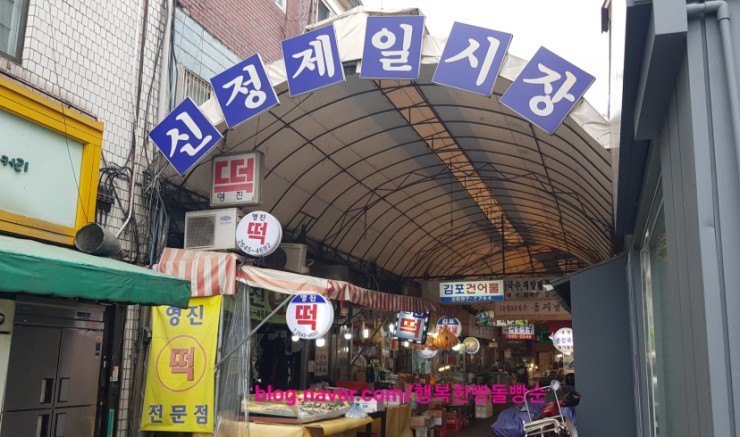 영진떡집 이미지