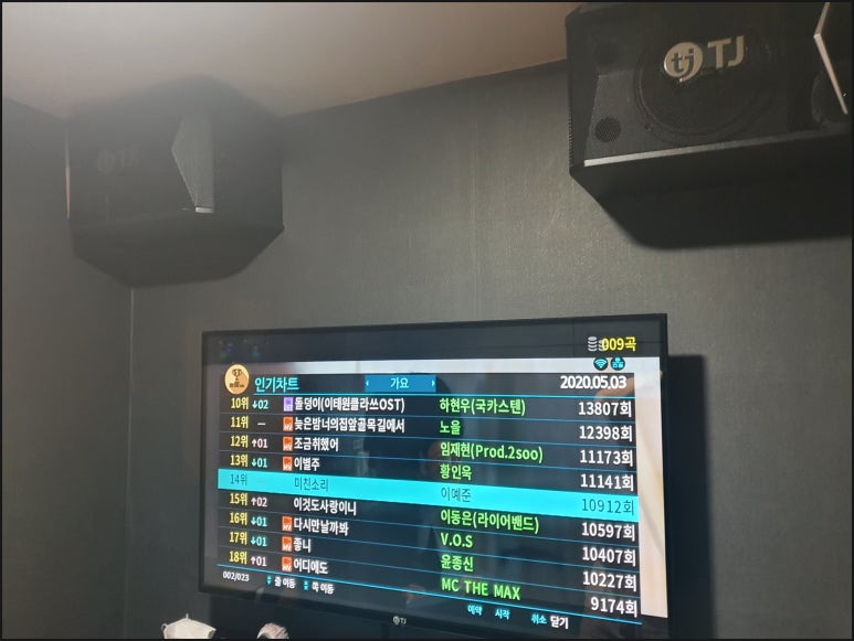 코러스노래연습장 이미지