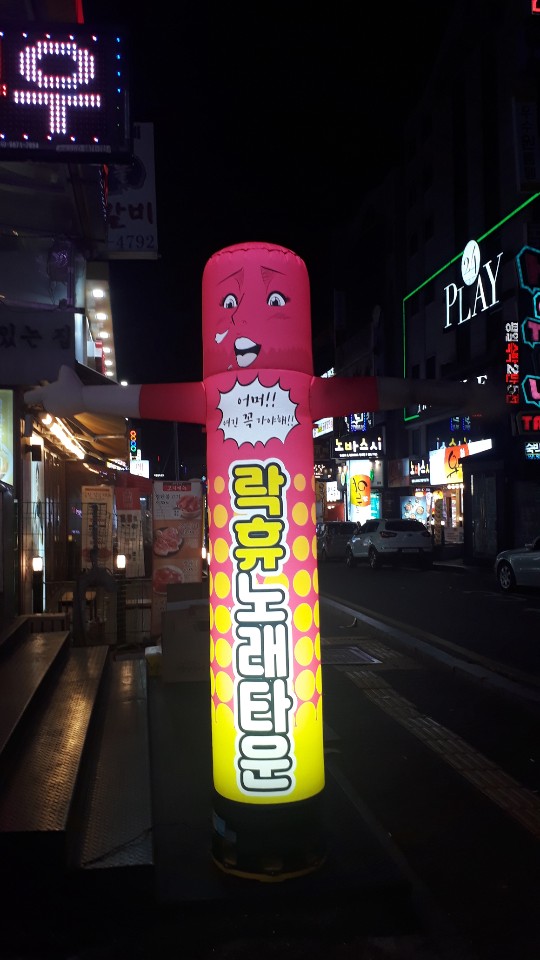 락휴노래타운수원 이미지