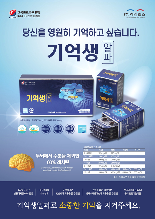 주식회사 에임헬스 이미지