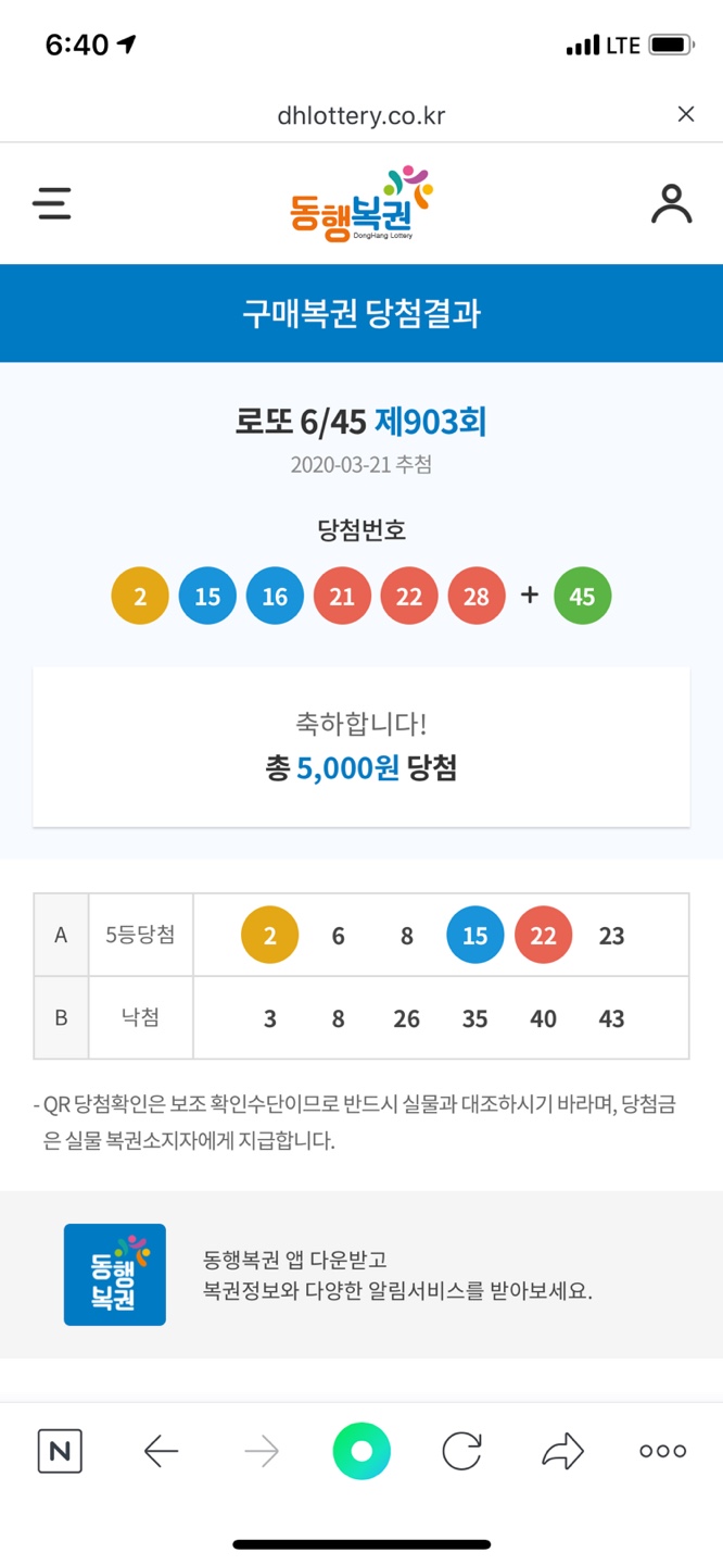 이천대박로또 이미지