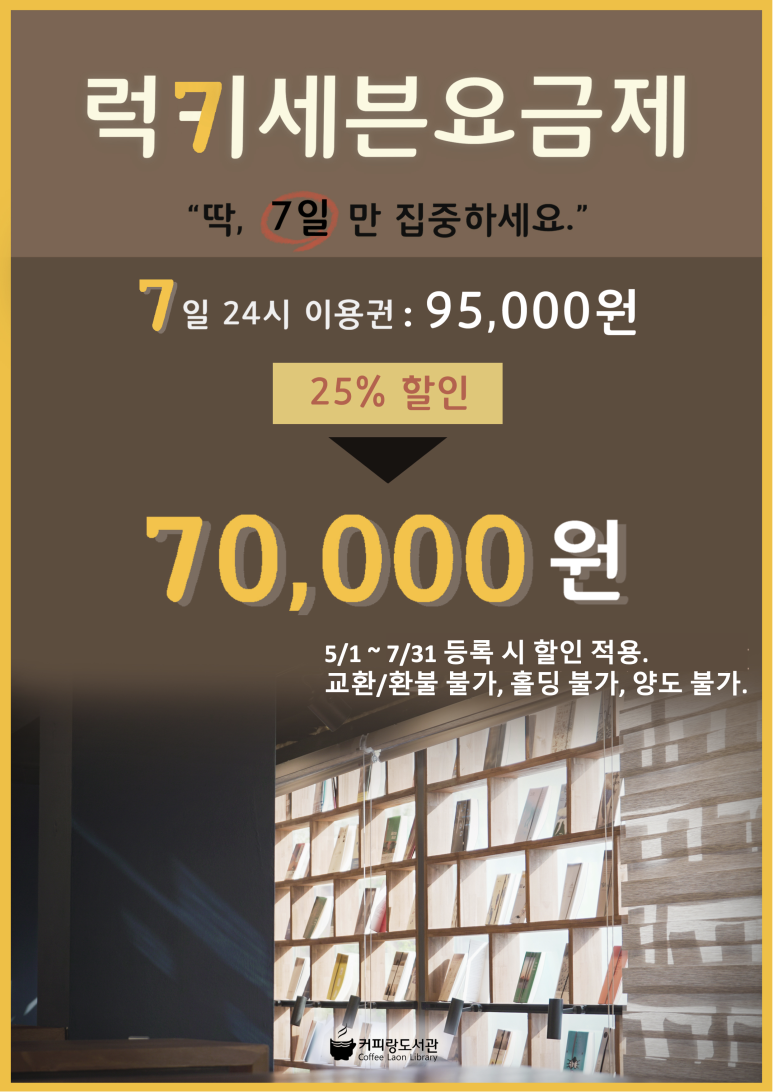커피랑도서관야탑역점 이미지