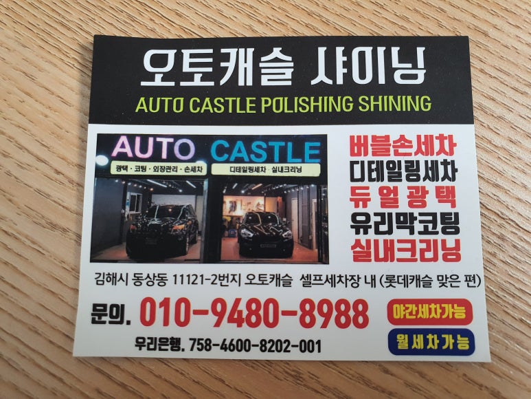 오토샤이닝 이미지