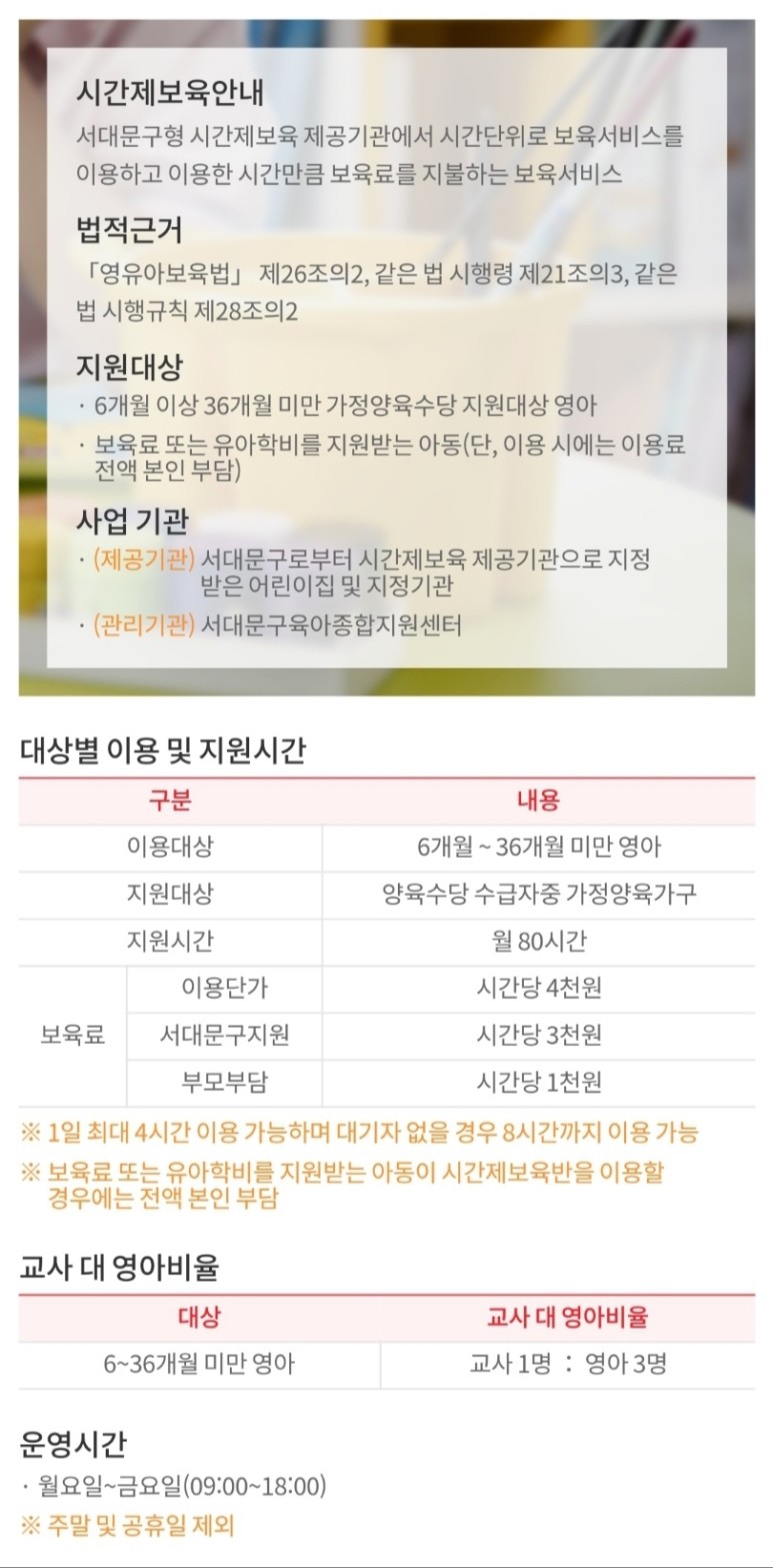 서대문든든어린이집 이미지