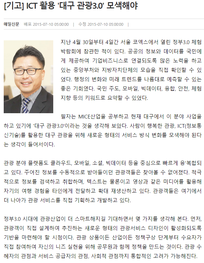 (주)매일관광 이미지