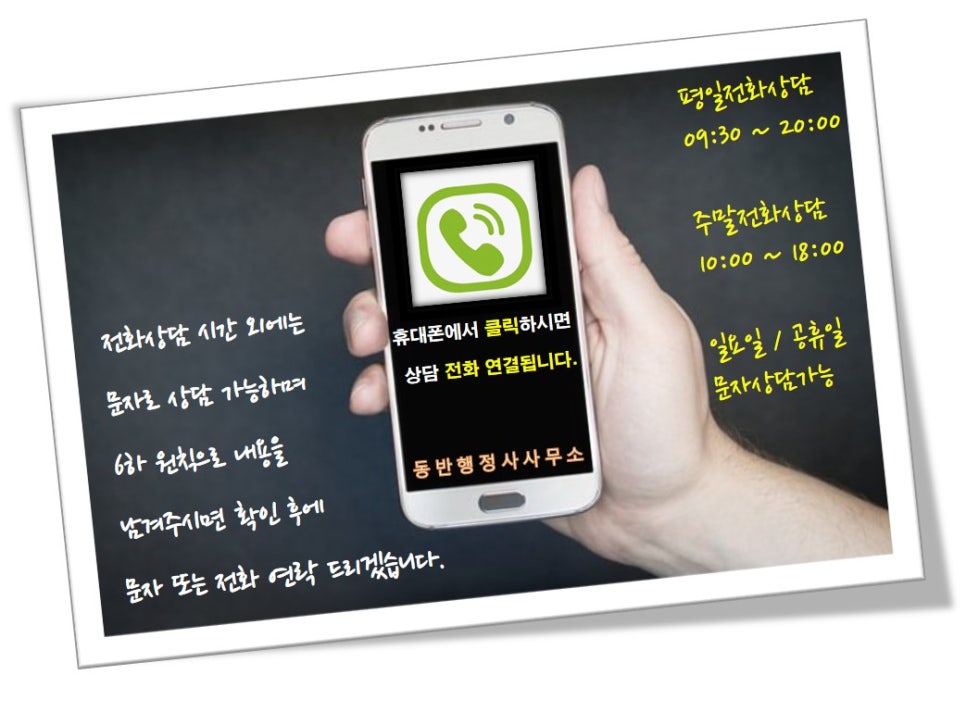 솔루션행정사사무소 이미지