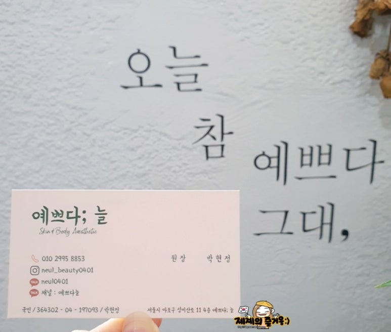 예쁘다;늘 이미지