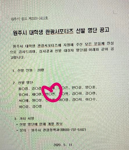 (합)원주관광 이미지