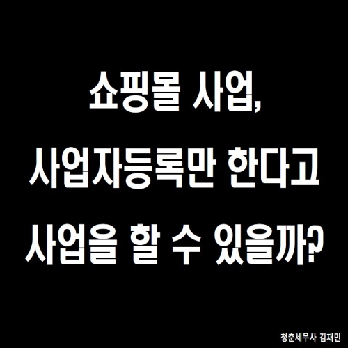 세무사김재민 이미지