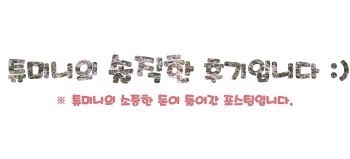 민잇 이미지