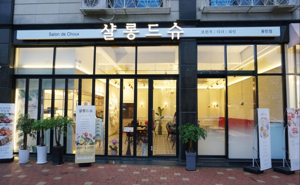 샬롱드슈 이미지