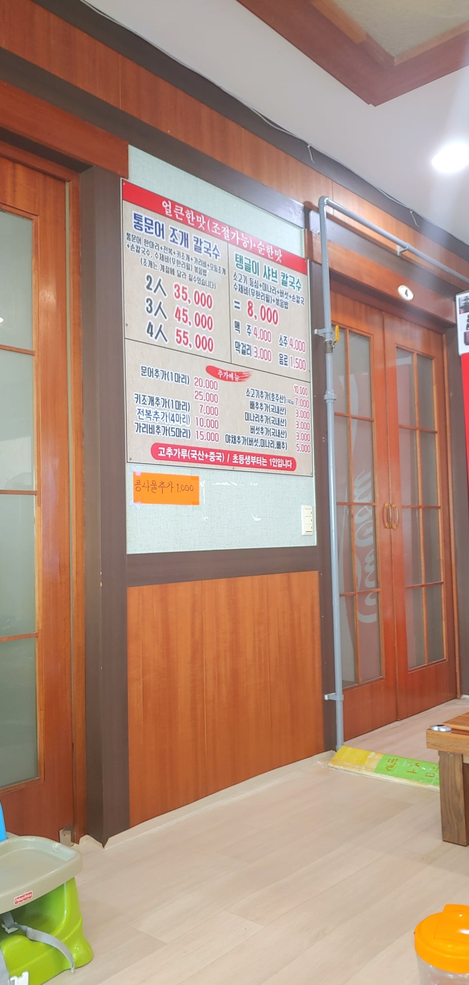 탱글이샤브칼국수 이미지