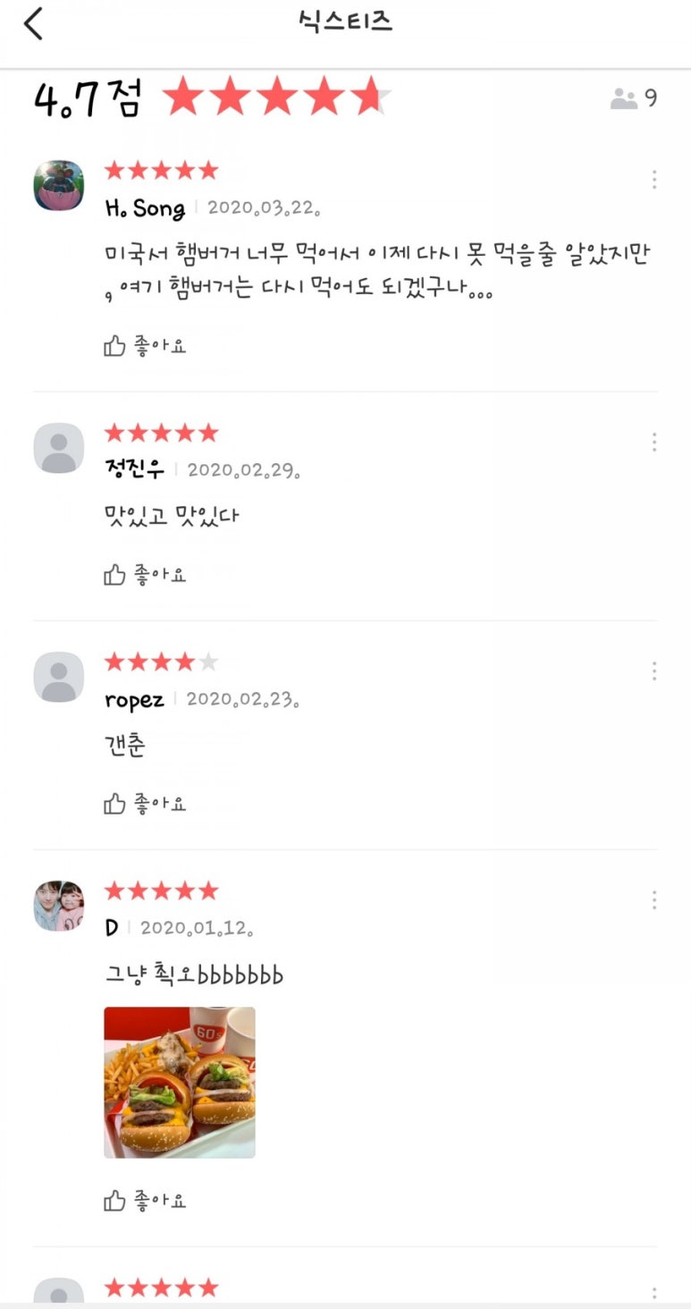 식스티즈 이미지