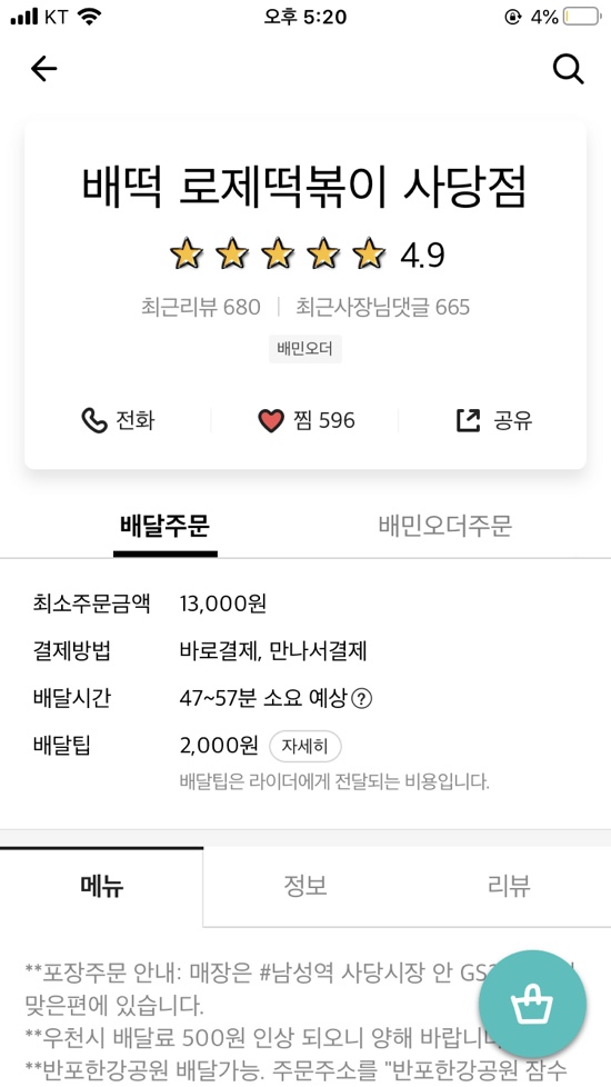 배떡앤함박 이미지