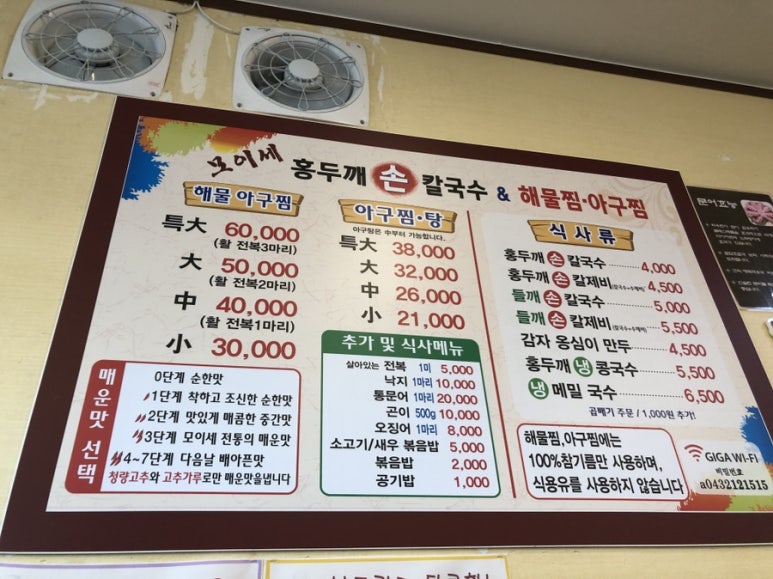모이세홍두깨손칼국수 이미지