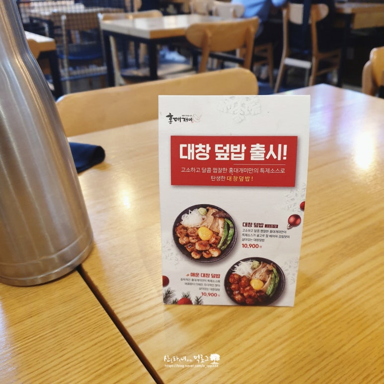 홍대개미광명철산점 이미지