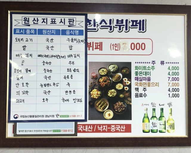 풍미한식뷔페 이미지