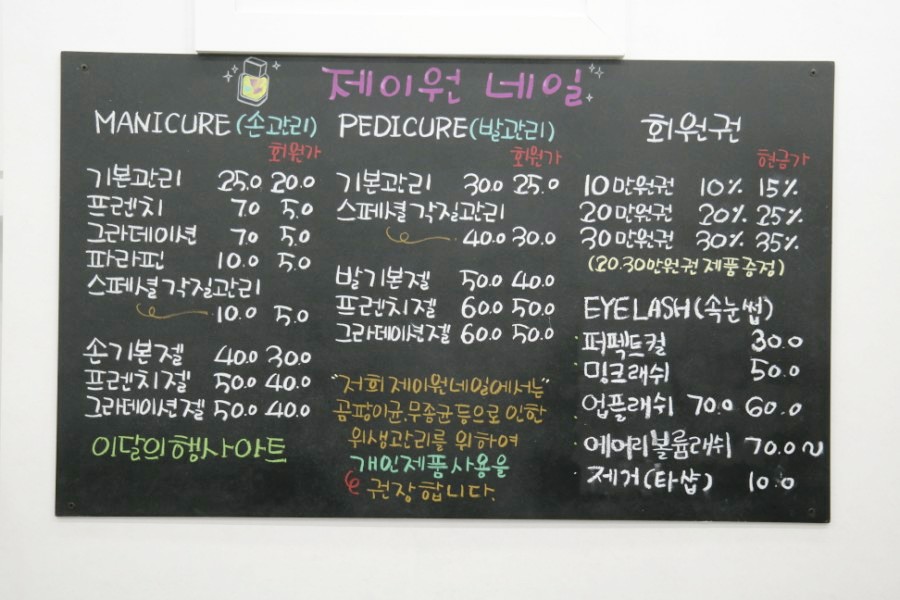 제이원네일 이미지