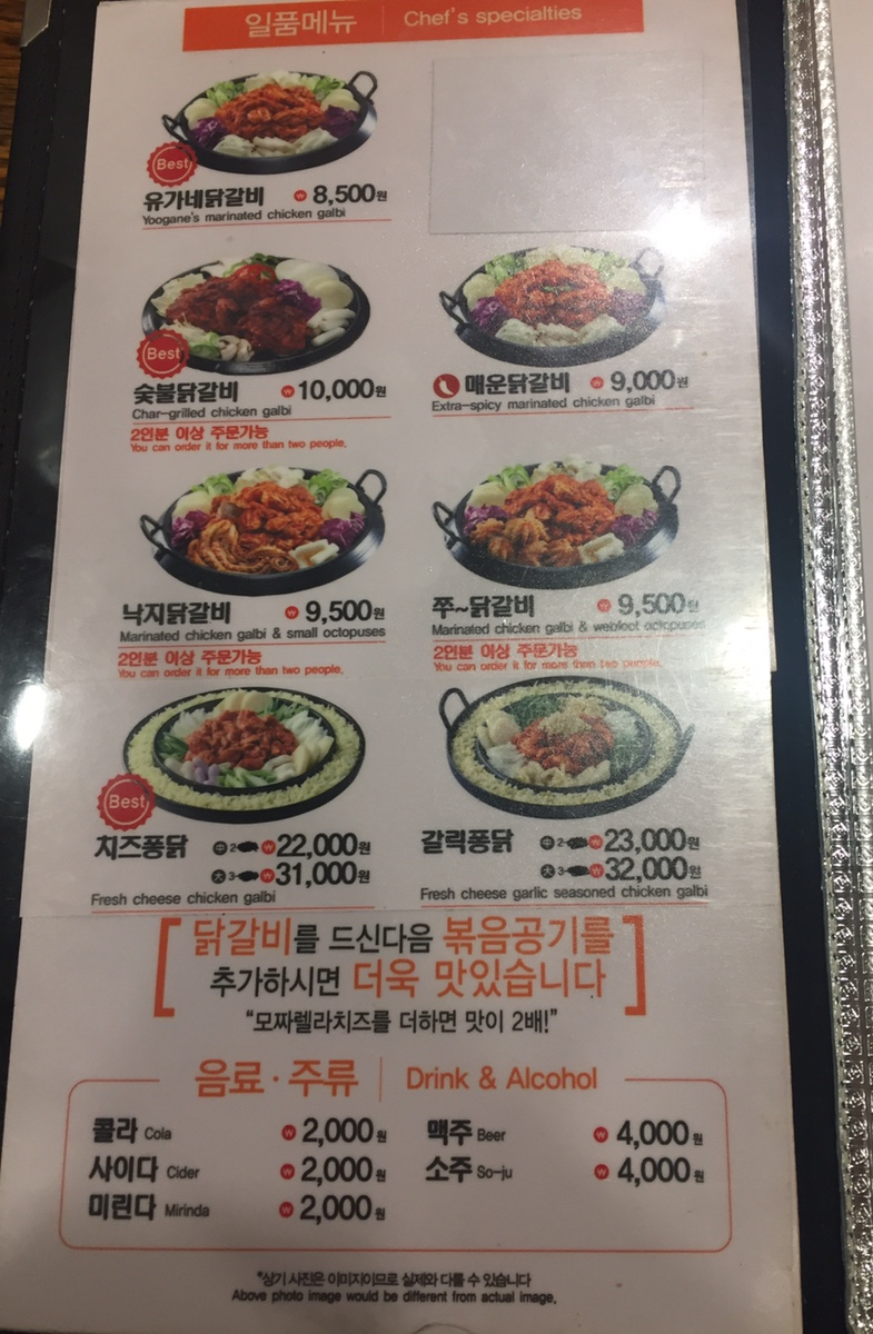 유가네닭갈비유스퀘어몰 이미지