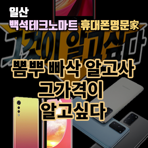 휴대폰가격이알고싶다 이미지