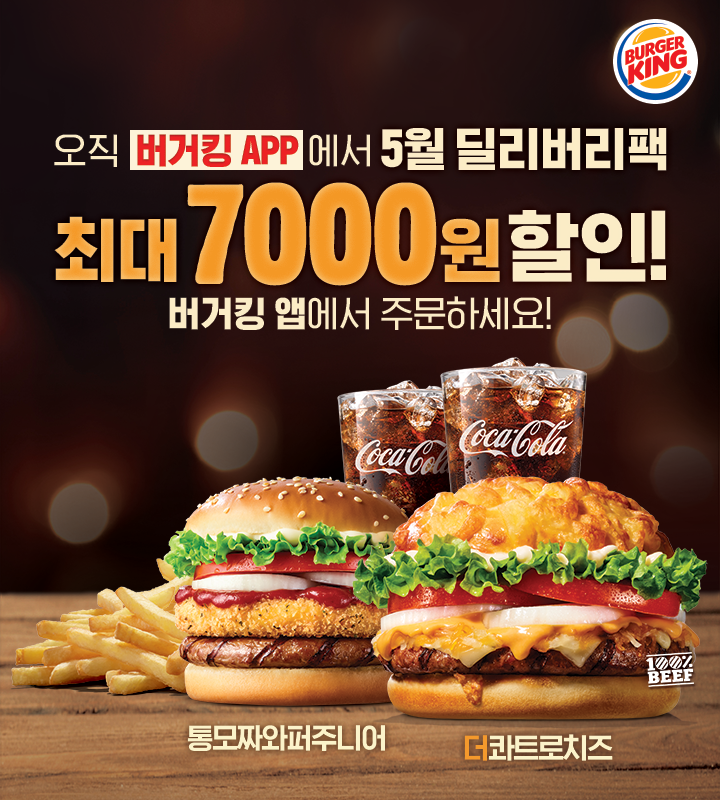 와~아이스크림할인 이미지