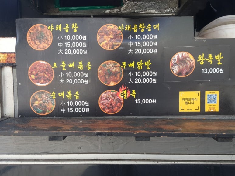 오빠곱창 이미지