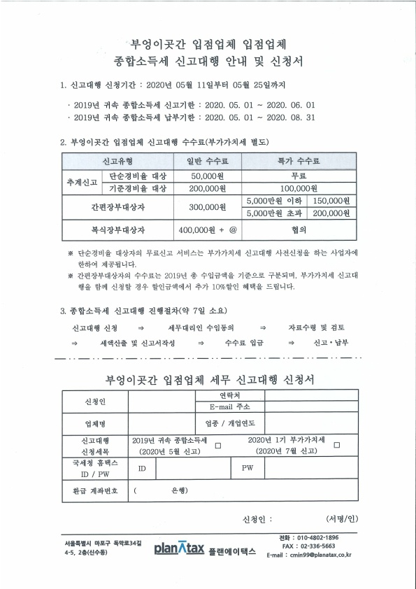 플랜에이택스 이미지