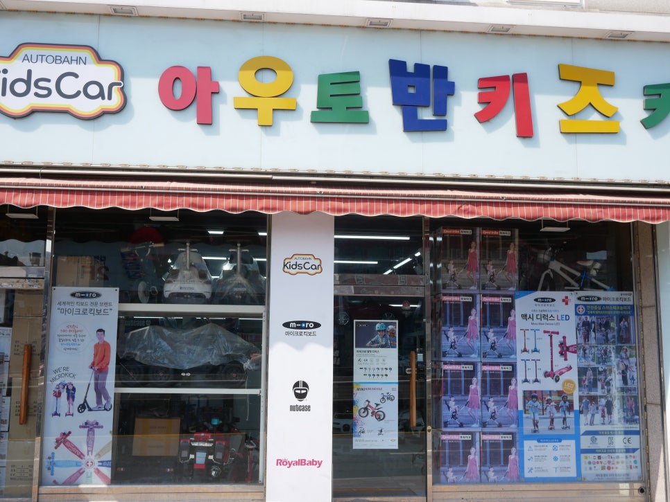 아우토반키즈카수원 이미지