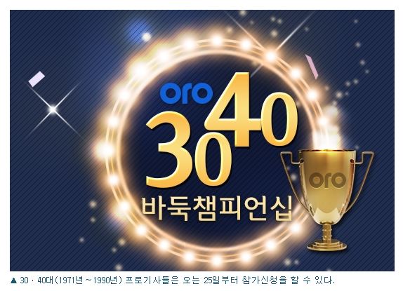 oro108 이미지