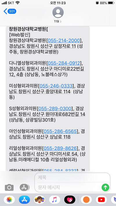 다니엘성형외과의원 이미지