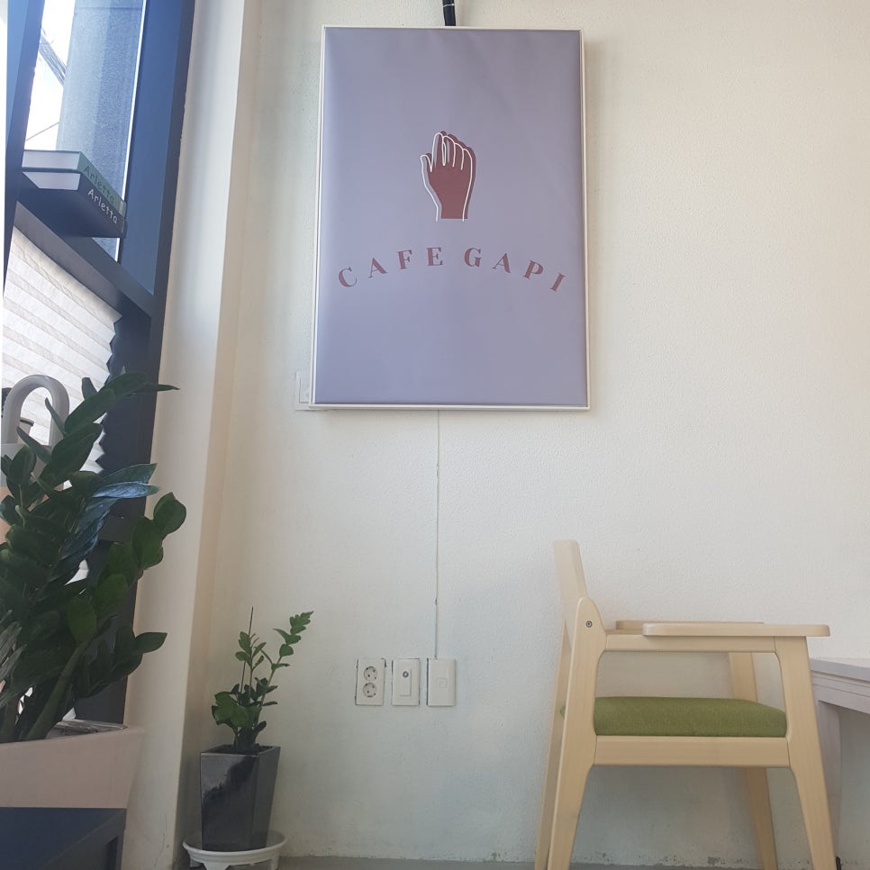 가피(Gapi) 이미지