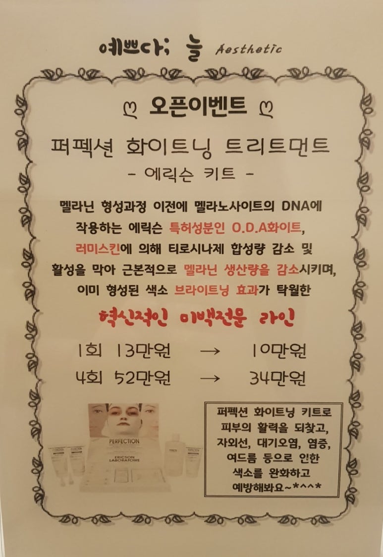 예쁘다;늘 이미지