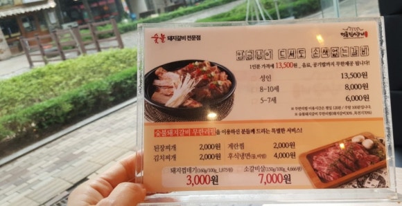 명륜진사갈비하남덕풍 이미지