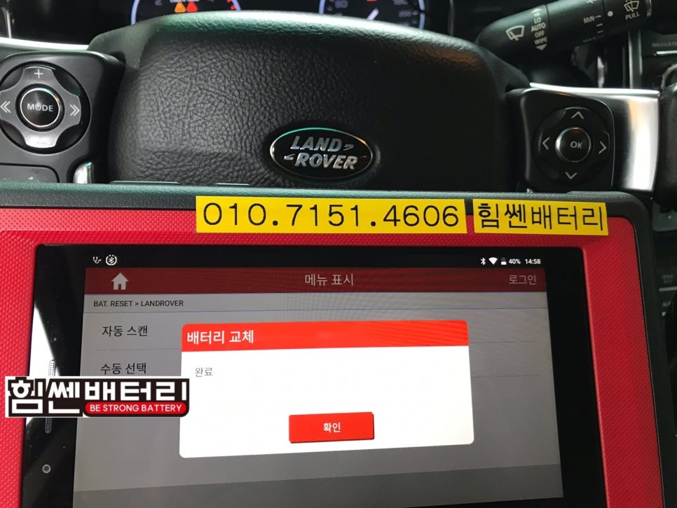 힘쎈배터리 이미지