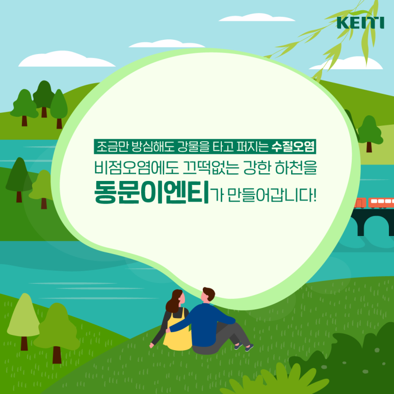 동문이엔티(주) 이미지