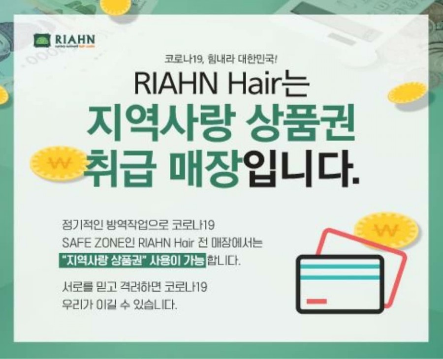 리안헤어 송산그린시티점 이미지