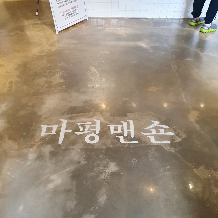 마평맨숀 이미지
