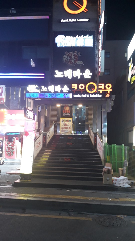 락휴노래타운수원 이미지