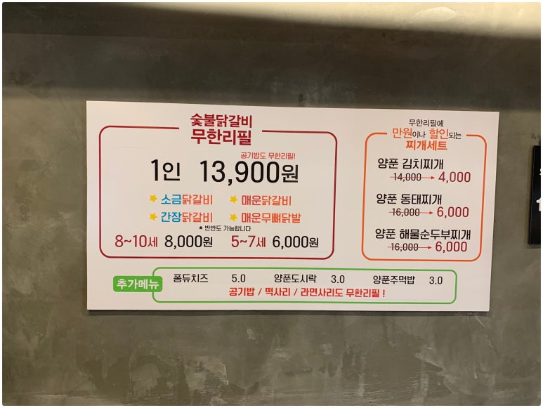 닭찌 이미지