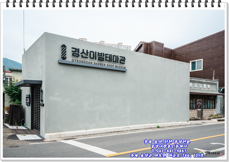 수머리이용업 이미지