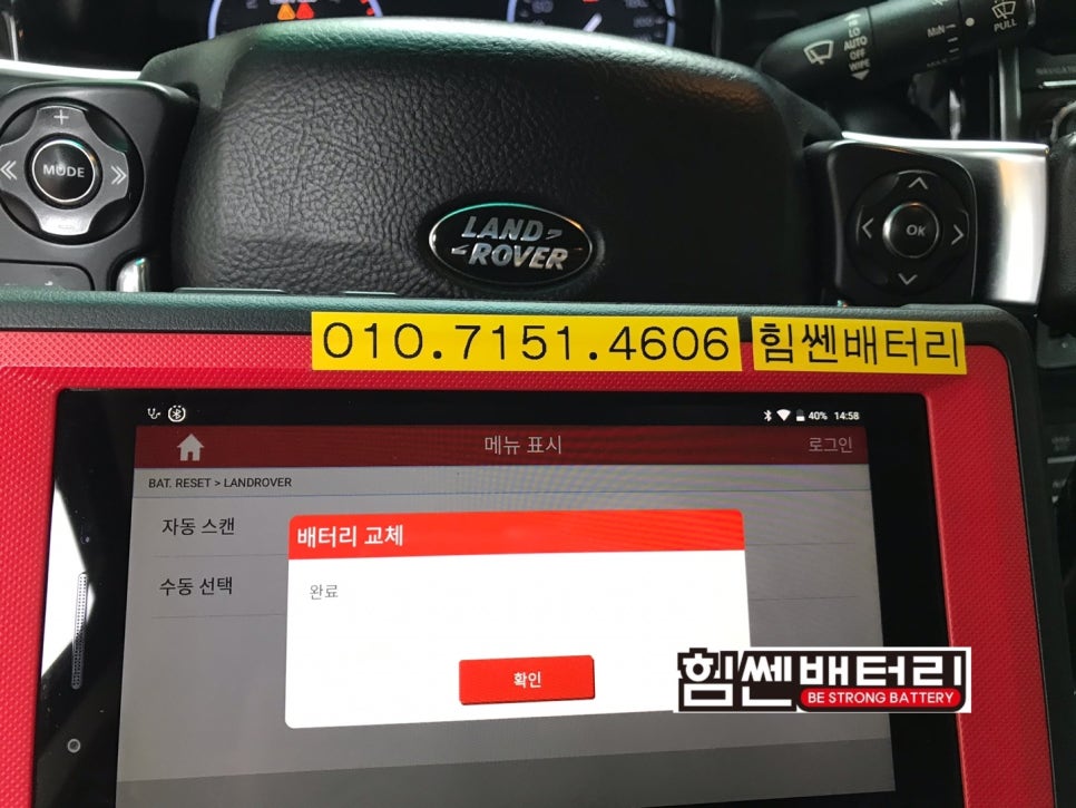 힘쎈배터리 이미지