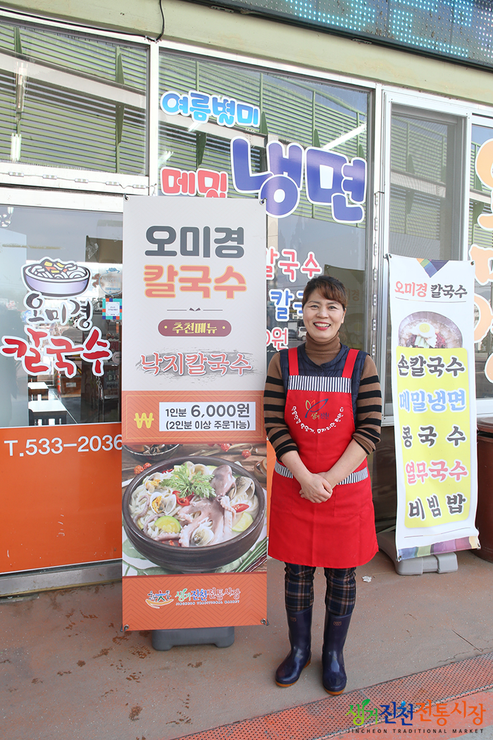 오미경칼국수 이미지