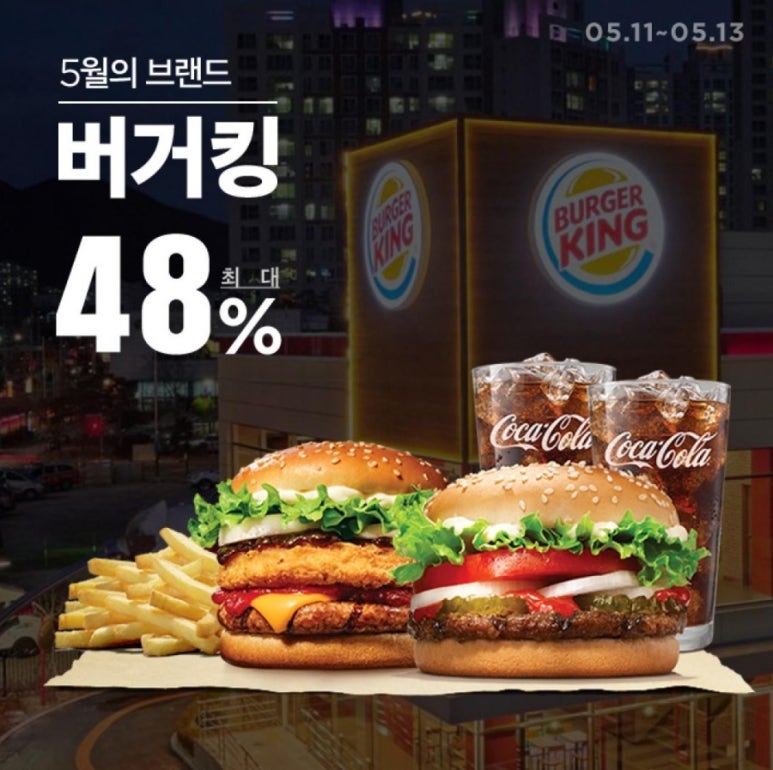 버거킹 부산주례점 이미지